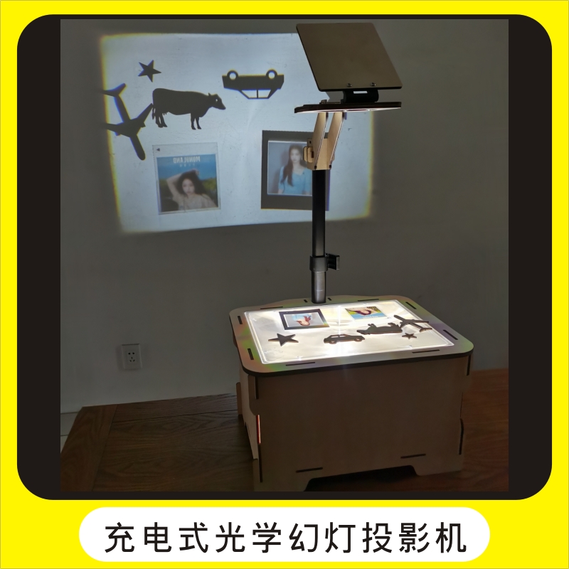 充电式光学幻灯投影机