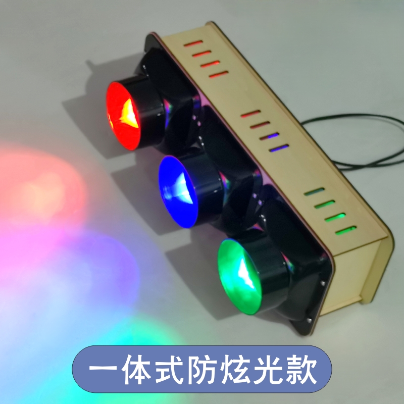 一体式防炫光三原色投影灯